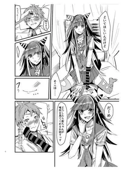 Suezen Kuwanu wa Hajime no Haji!