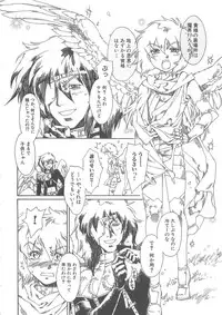 [Kashimada Shiki] Boku no Daiji na Inu - My Precious Dog