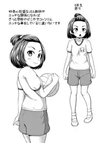 [Terada Nuki] Loli Dokoro