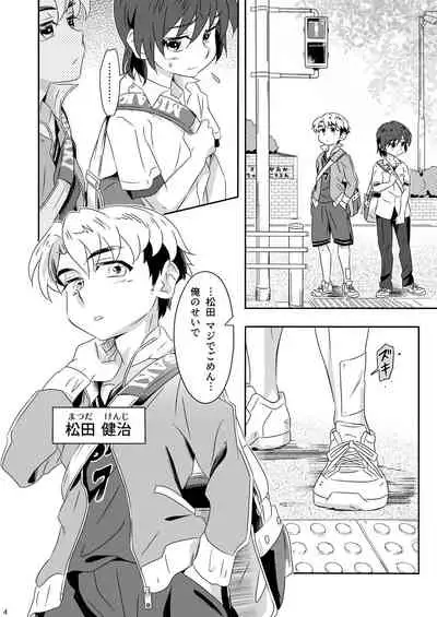 [gymno (Kiriya)] TORA, TORA, TORA.