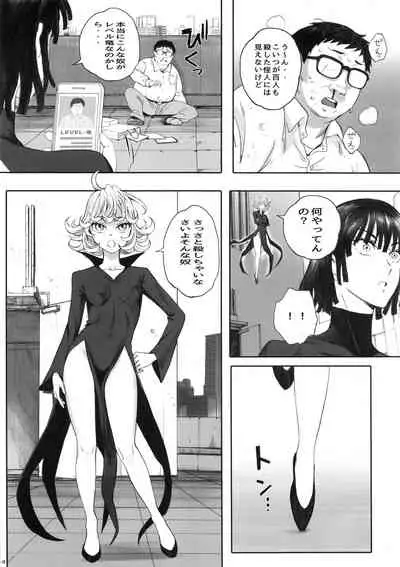 Ichigeki Haiboku