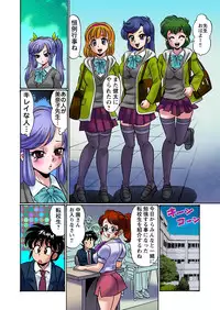 [Watanabe Wataru] Dokkin! Minako Sensei Mobile ~Bakunyuu Oppai Tengoku [Digital]