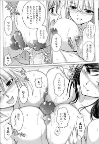 [Anthology] Toushin Engi Vol.12