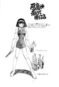 Akuma ga Kitarite Koshi o furu (Devilman)