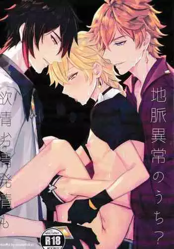 (SUPER29) [Nounaihokan (k.k Usako)] Yokujou Retsujou Hatsujou mo Chimyaku Ijou no Uchi? (Genshin Impact)