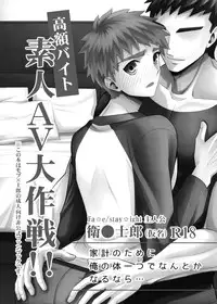 [TEKETO (sanada)] Kougaku Beit Shirouto AV Daisakusen!! (Fate/stay night) [Digital]