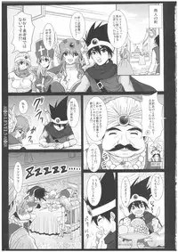 (C80) [Yohsyuan (Kappa Yoshimi, Son Yohsyu)] LEVEL5 (Dragon Quest III)