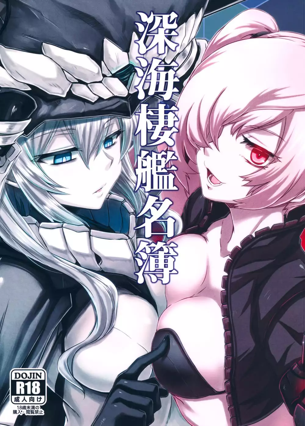 Abyssal Fleet Girls Roster