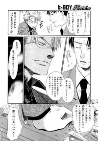 [Anthology] b-BOY Phoenix Vol.07 Tshi no Sa Tokushuu