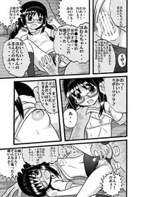 [Balpanther] Naisho no Undoukai (Puella Magi Madoka☆Magica)