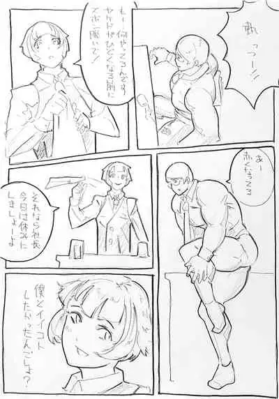 Renshuu