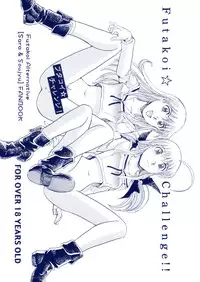 (C70) [Okinawa Taieki Gunjinkai (Yasunaga Kouichirou)] Futakoi Challenge (Futakoi Alternative)