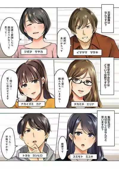 Kangoku Zemi Kanshu ni Zettai Fukujuu o Shiirarete