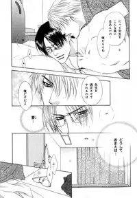 [Anthology] b-BOY Phoenix Vol.07 Tshi no Sa Tokushuu