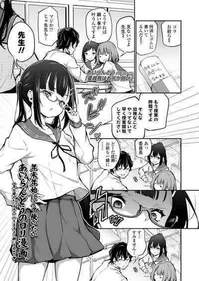 COMIC LO 2023-02