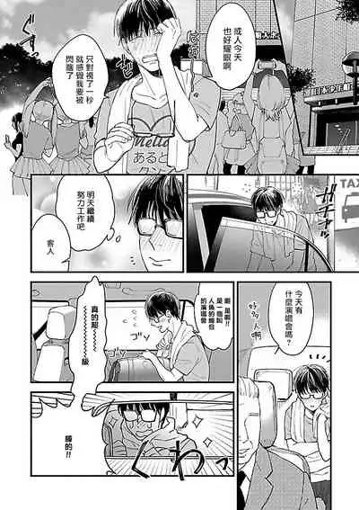 Gokuaku BL | 极恶BL