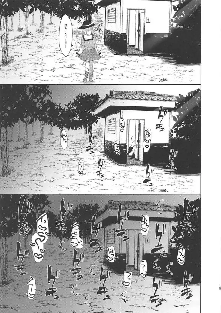 Tojita Hitomi no Shojo Soushitsu