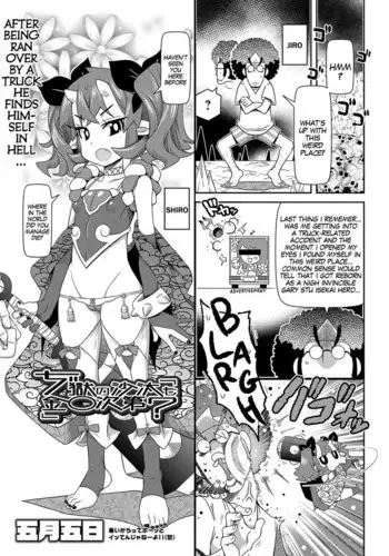 [Satsuki Itsuka] Jigoku no Sata mo Kintama Shidai? | Balls are The Best Lawyer in Hell (COMIC Orga Vol. 05) [English] [MegaFagget]