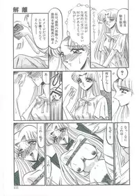 [Komura Saki] Tobishi Kokoro no Atosaki