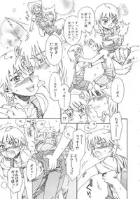 [Kashimada Shiki] Boku no Daiji na Inu - My Precious Dog