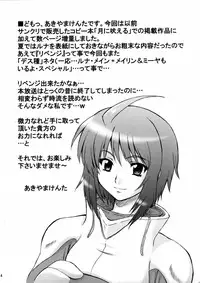 (C69) [G-R (Akiyama Kenta)] Tsuki ga Hoeru (Gundam SEED Destiny)