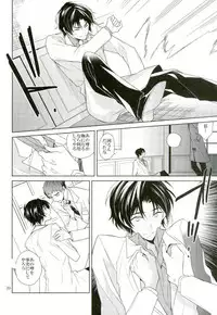 (SUPER25) [Maibotsu (Akitani)] Masshiro no Hakoniwa (Owari no Seraph)