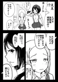[Ichinichi Atelier (Himei Yoru)] Sukumizu Senshi Ryona Manga 2-kan