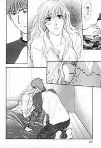 [Konjoh Natsumi] Hoshigari no Nedari na Vol.2