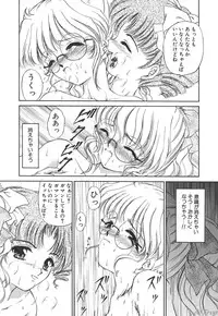 [Urano Mami] Himitsu ni Naritai | I want to become secret