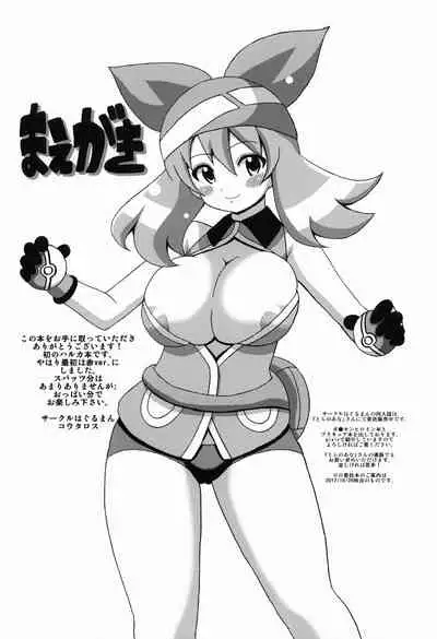 Haruka Bon | May Book