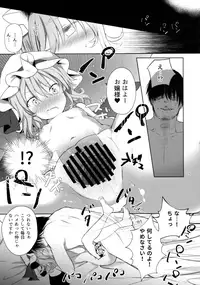 (Reitaisai 14) [Mikkamisaki (Nadzuka)] Choro-Remi Addiction (Touhou Project)