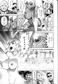 [Hidemaru] Soutenzen Iro Nugi | Miss Nugi The Natural Girl