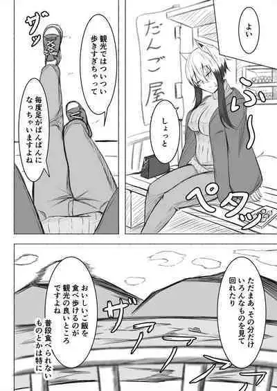 Kogochi-chan wa Ryokou ni Ikitai