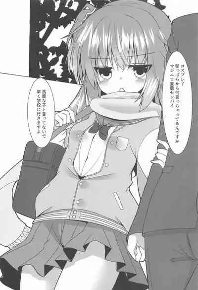 megurukosupureyorozuerohon