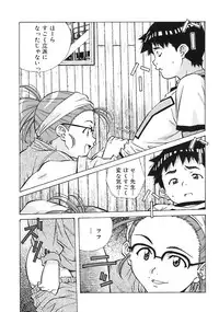 [Anthology] Oshiete! Oneesan