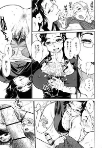 [Tanuma Yuuichirou] Erotic Comedy