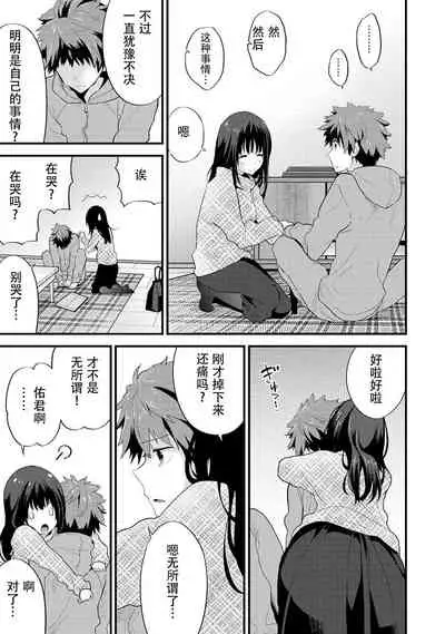 SisKoi Shitei Hitotsu Yane no Shita