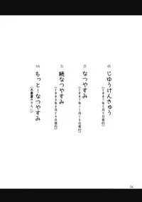(COMITIA91) [ponz.info (Ponz)] Motto! Natsuyasumi Series Soushuuhen