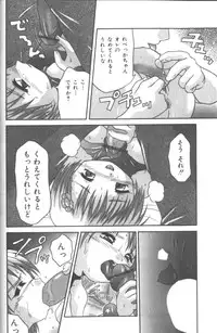 [Potekoro] Inkou Reijoku