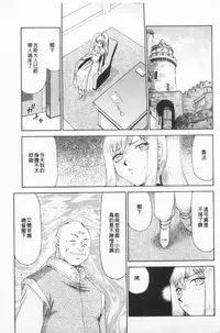 [Taira Hajime] Kijoku Inmu Alfina | 姬辱淫夢 艾爾菲娜 [Chinese]