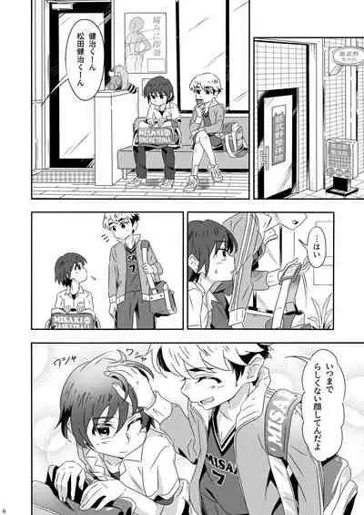 [gymno (Kiriya)] TORA, TORA, TORA.