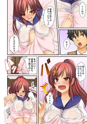 Hentai Osananajimi o Kousei!… No hazu ga, Choukyou SEX de Hamerareta.