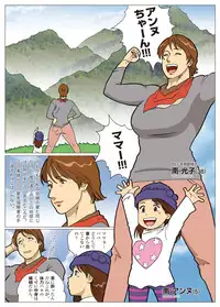 [Urban Doujin Magazine] Mousou Tokusatsu Series: Ultra Madam 3