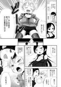 [Sawarano Goan] Erochuu (COMIC Megastore H 2010-12)