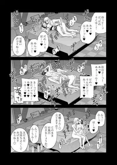 [Tabehoudai (Namaniku)] Aishite Ii no wa, Karada dake [Shoya Hen] [Digital]