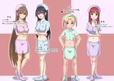 Oheso de Gohoushi Shite Ageru