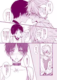 [Tetsusabi] Kawoshinn manga