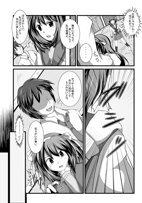 Haruhi Donburi