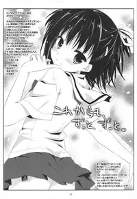 (C81) [Kumikae DNA (Minakami Kurena)] Ameiro Trap (Prunus Girl)