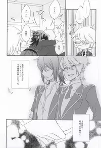 (CCOsaka87) [Tolkia (Aby)] MELT (Tales of Vesperia)